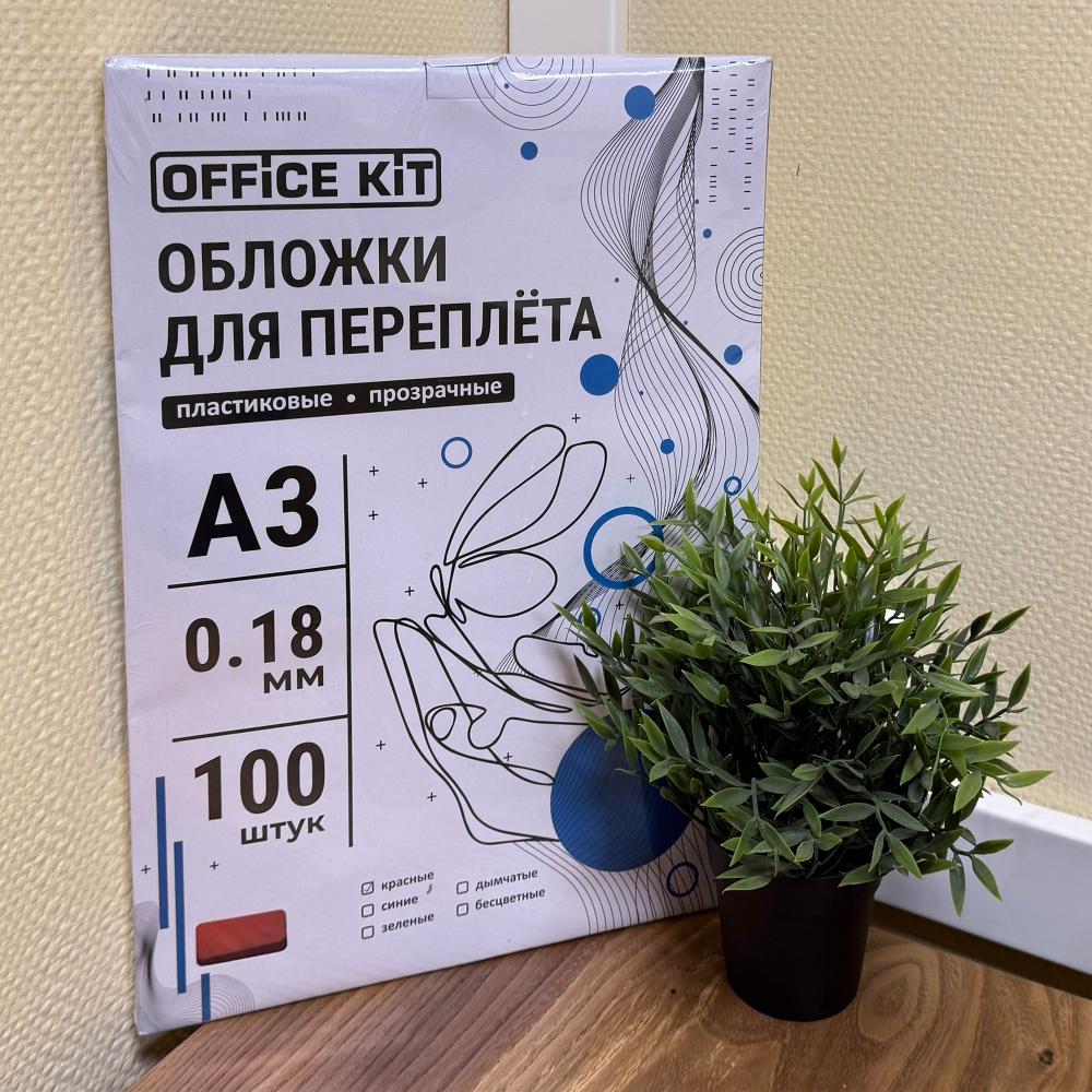Обложки прозрачные пластиковые А3 0,18 мм красные