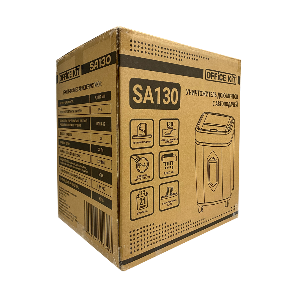 Office Kit SA130 (3,8х12) с автоподачей