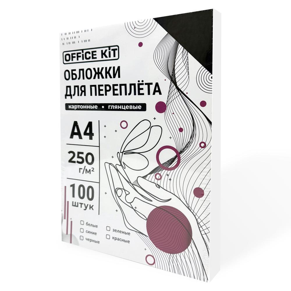 Обложки картонные глянец  А4 черные