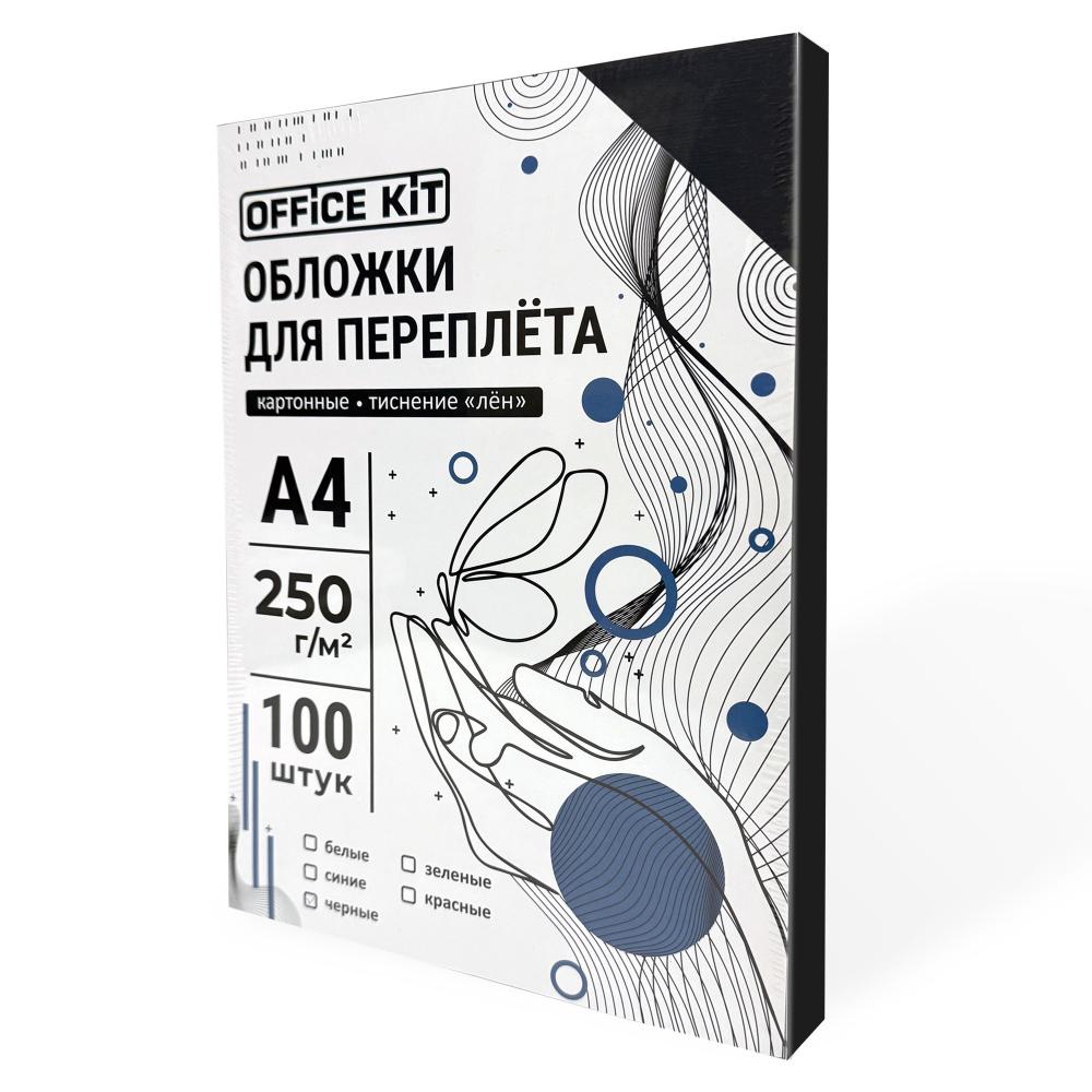 Обложки картонные "лён" А4 черные