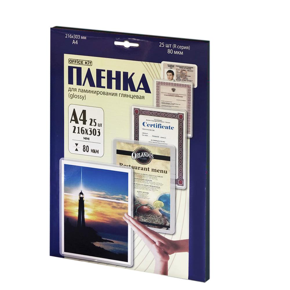 Ламинационная пленка Office Kit А4 (80 мик)  25 шт./уп глянцевая, Retail pack