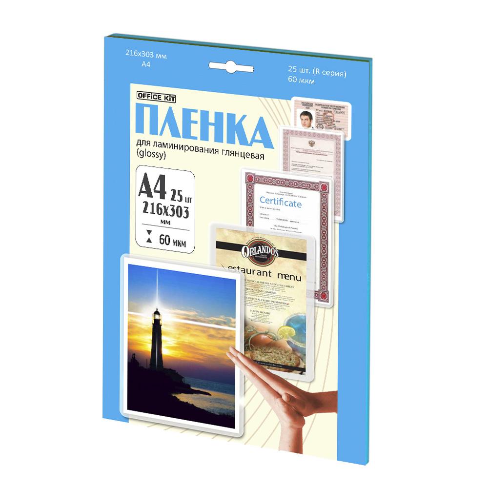 Ламинационная пленка Office Kit А4 (60 мик)  25 шт./уп глянцевая, Retail pack